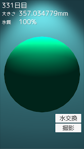 まりも育成ゲーム Google Play のアプリ