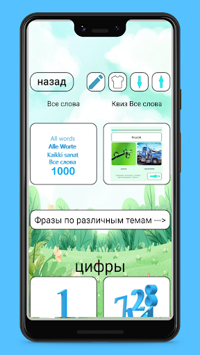 Испанский язык учить слова Screen 2
