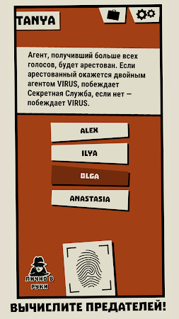 Game screenshot Triple Agent! hack