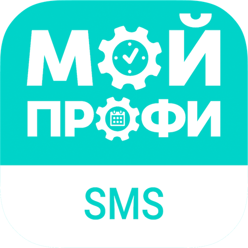 Мой Профи: SMS logo