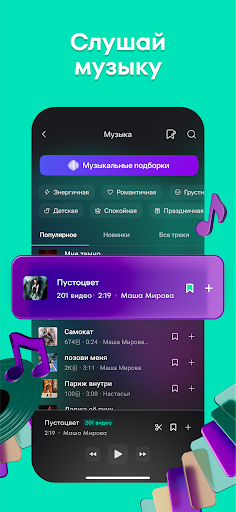 Yappy: видео, клипы, тренды screenshot 15