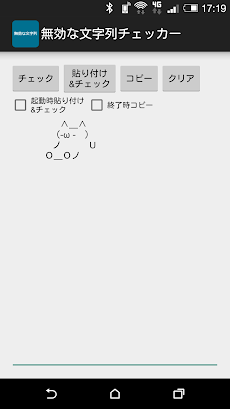 ぷよクエ 無効な文字列チェッカーのおすすめ画像1