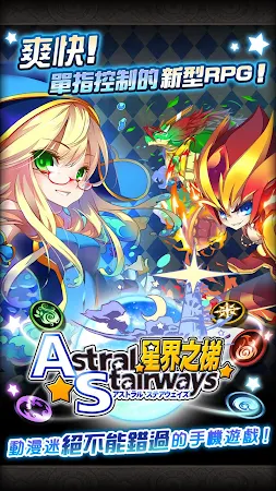 Game screenshot 星界之梯AS mod apk