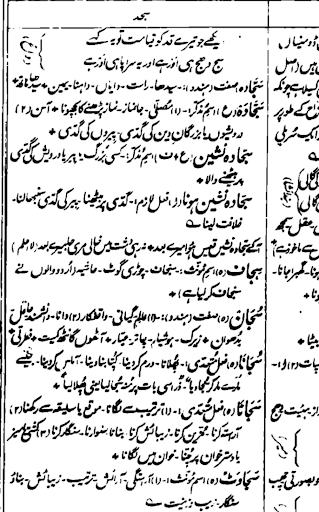 مکتبہ شاملہ اردو Screen 3