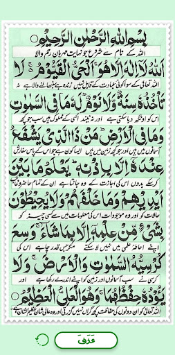 Ayat-UL-Kursi Screen 2