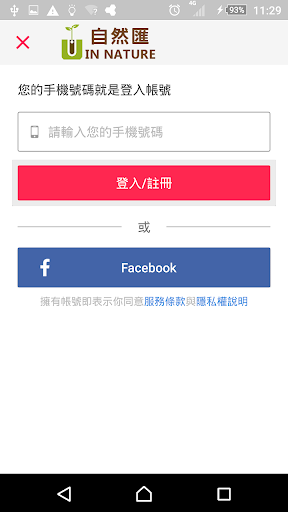 Android application 自然匯 IN NATURE screenshort