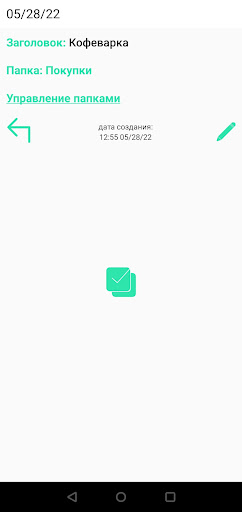 Запоминатор Screen 2