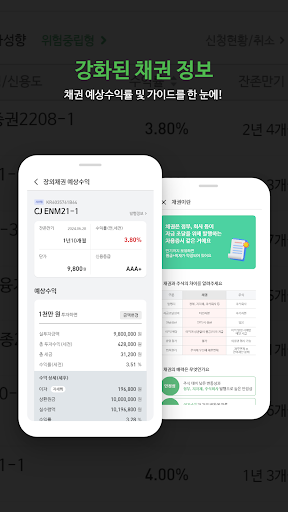 DB금융투자 MTS(알파증권) Screen 3
