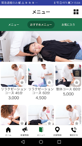Healing　space　fumi Screen 3