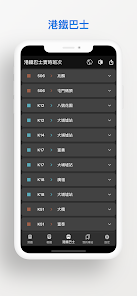 Screenshot 8 港鐵實時班次(MTR港鐵/輕鐵/港鐵巴士到站時間) android