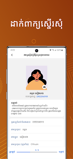 CR-MOJ Screen 2