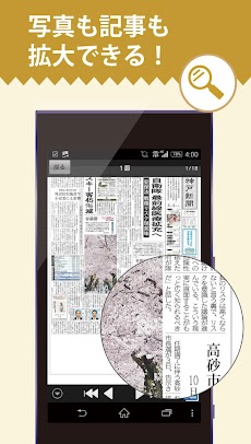 神戸新聞 紙面ビューワーのおすすめ画像3