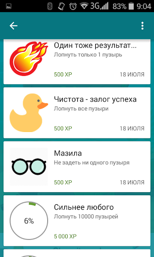 Bubble Blow Шарики