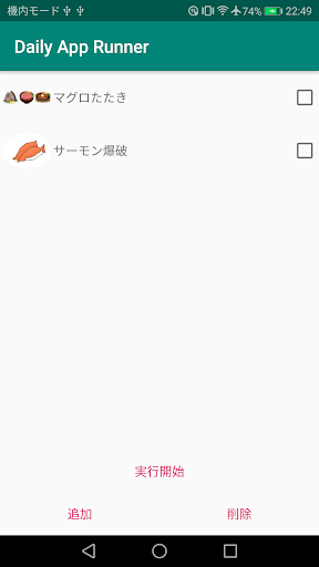 Android application Daily App Runner screenshort