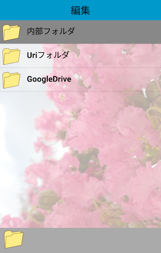 テキストエディタ(縦書き・横書き) Screen 2