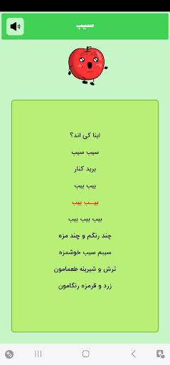 خانم انبه | آموزش میوه ها screenshot 14