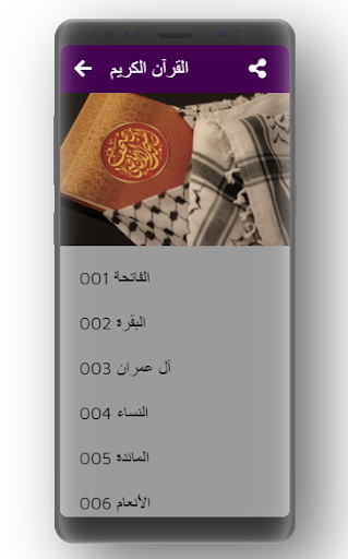 القرآن الكريم ماجد الزامل