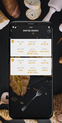 מאפיית שיפון מישור אדומים Screen 3