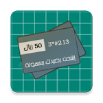 Cover Image of 下载 Charge Your Mobile - KSA  APK