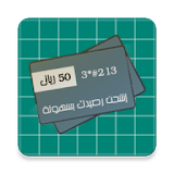 Charge Your Mobile - KSA icon