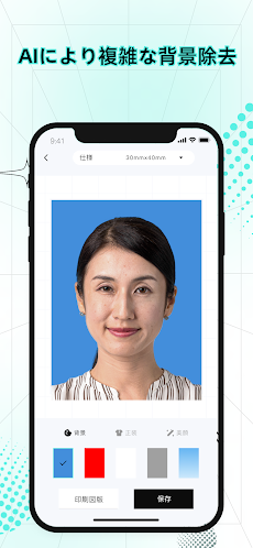 AI証明写真-履歴書･パスポート･マイナンバーカードで作成のおすすめ画像3