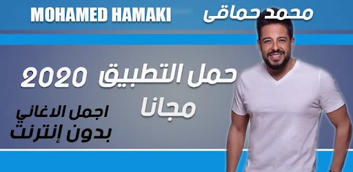 سناب محمد حماقي