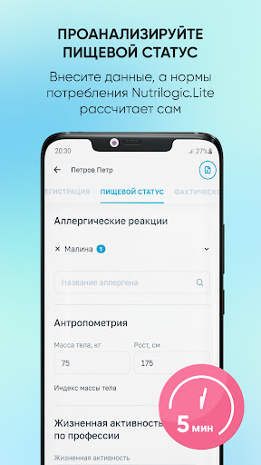 Nutrilogic.Lite Screen 2