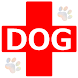 犬の病気百科 - Androidアプリ