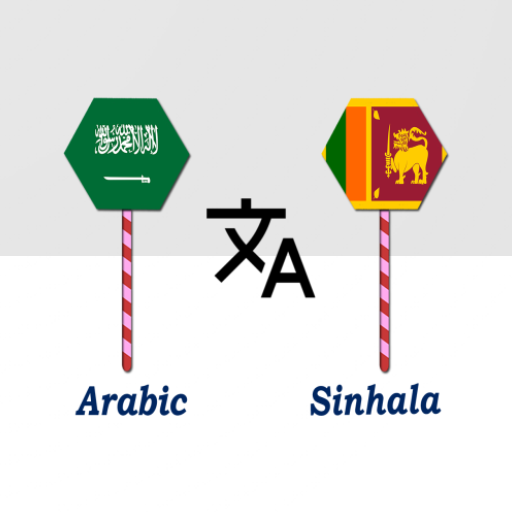 Arabic To Sinhala Translator Header - AppWisp.com