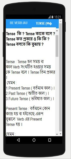 ইংলিশ গ্রামার ফাইভ টু টেন Screen 3