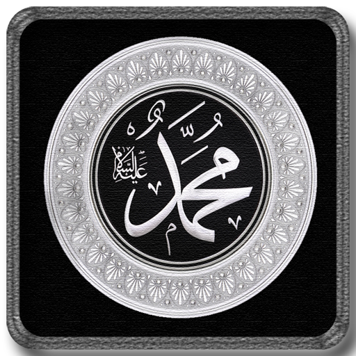 Android application Hadis Cep Kitabı screenshort