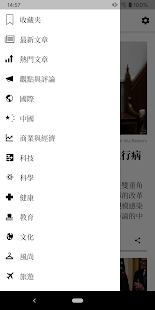 NYTimes - Chinese Edition 2.0.5 Screenshots 6