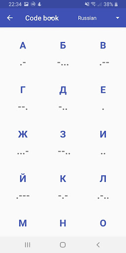 Morse translator Screen 3