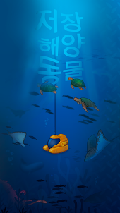 유휴 해양 청소기 프리미엄 재활용 타이쿤