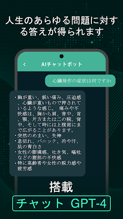Game screenshot Chat AI：AIと日本語でチャット mod apk