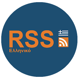 Ελληνικό RSS च्या आयकनची इमेज