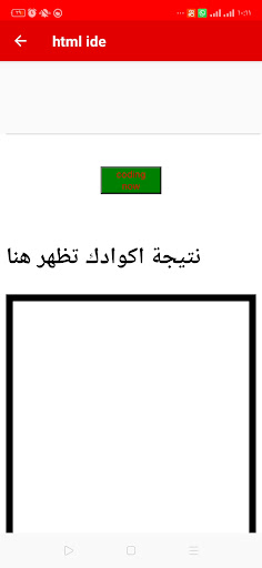 html editor Screen 3