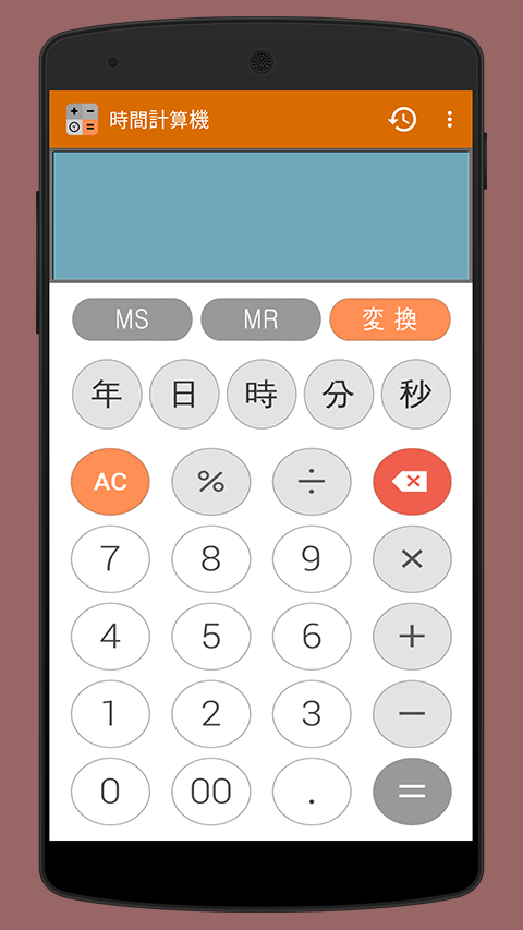 時間計算機のおすすめ画像4