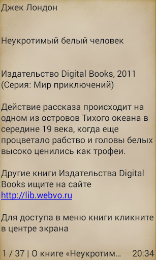 Неукротимый белый человек Screen 2