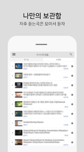 미사곡 모음 - 카톨릭 성가 Screen 2