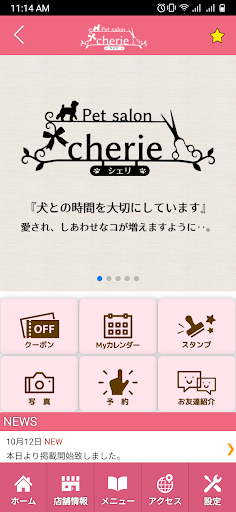 ペットサロン「cherie」（シェリ）　公式アプリ Screen 2