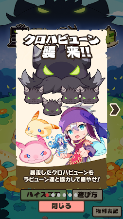Game screenshot 癒術士と黑きもちもちの襲来 - メルスト外伝 - apk download