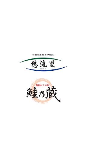 Android application 永徳／ながとく screenshort