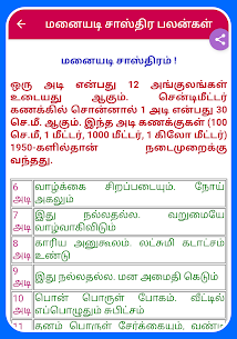 Tamil Calendar 2021 Tamil Calendar Panchangam 2021 24