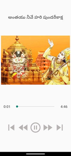 Sri Annamayya Keerthanalu Screen 3