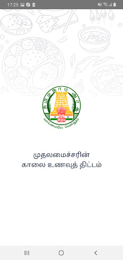 Android application CM BFS screenshort