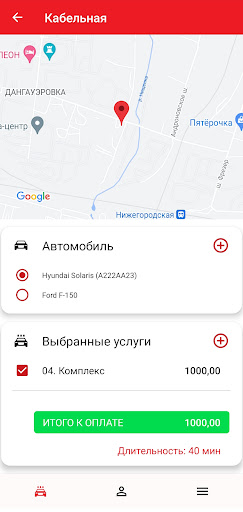 ЛУКОМОЙРЕ - Сеть автомоек Screen 2