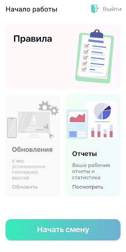 Android application ESD Delivery screenshort
