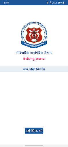 Android application Bal Asthi Mitr App, KGMU screenshort