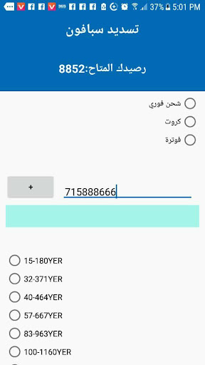 نجوم تيليكوم لخدمات الرصيد وال Screen 3